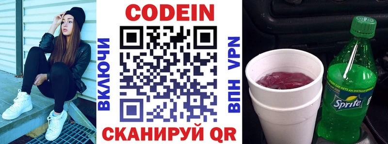 Кодеин напиток Lean (лин)  где найти наркотики  Кинешма 